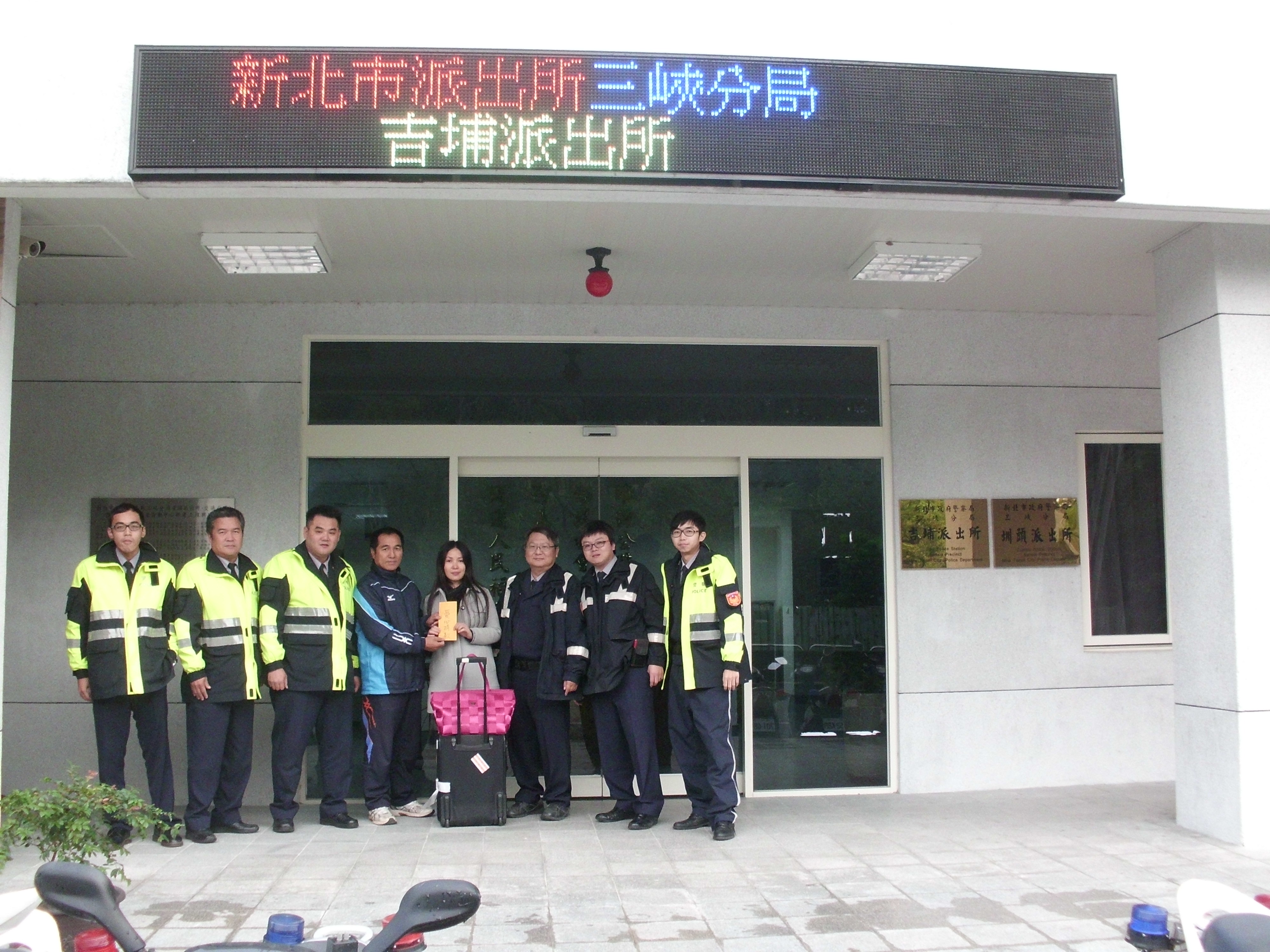 三峽警義助返鄉