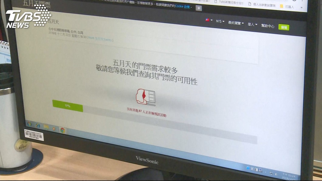 五月天演唱會太搶手,請仔細查證售票來源02