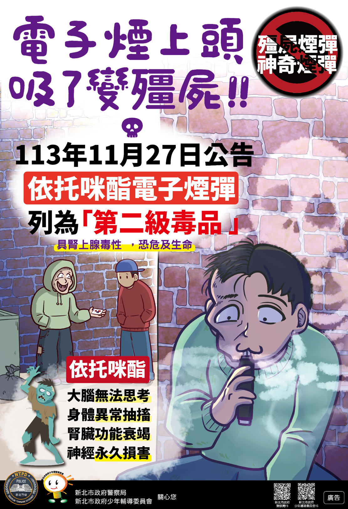 電子菸上頭